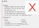 플라스미드와 클로닝, 그 응용인 유전자치료에 관하여 / 고급생명과학 발표자료 6페이지