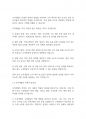 인력개발과활용] 조직이 효과적으로 운영되기 위한 조직개발과 변화를 설명하시오 3페이지