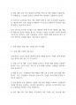 인력개발과활용] 조직이 효과적으로 운영되기 위한 조직개발과 변화를 설명하시오 11페이지