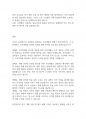 인력개발과활용] 조직이 효과적으로 운영되기 위한 조직개발과 변화를 설명하시오 16페이지