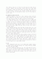 경영학개론 3페이지