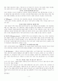 [미디어영상학과] 2023년 1학년 2학기 저널리즘의이해 출석시험 과제물 3페이지