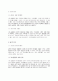 인간과 사회 9페이지