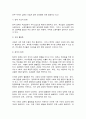 인간과사회 2]교재 7장(사회불평등과 계급·계층)을 읽고 참고하여 우리 사회의 불평등 문제 중 하나를 선택해 묘사하고 2. 교재 3장(사회를 바라보는 관점들)을 읽고 사회불평등에 영향을 주는 사회구조적 요인은 어떤 것이 있는지 설명 5페이지
