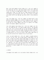 인간과사회 2]교재 7장(사회불평등과 계급·계층)을 읽고 참고하여 우리 사회의 불평등 문제 중 하나를 선택해 묘사하고 2. 교재 3장(사회를 바라보는 관점들)을 읽고 사회불평등에 영향을 주는 사회구조적 요인은 어떤 것이 있는지 설명 7페이지
