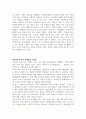 교생실습 소감문 모음 4페이지