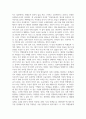 교생실습 소감문 모음 5페이지