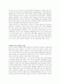 교생실습 소감문 모음 6페이지
