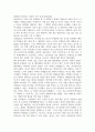 교생실습 소감문 모음 7페이지