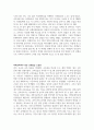 교생실습 소감문 모음 8페이지