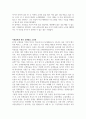 교생실습 소감문 모음 10페이지