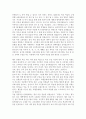 교생실습 소감문 모음 11페이지