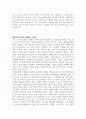 교생실습 소감문 모음 12페이지