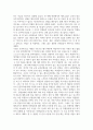 교생실습 소감문 모음 13페이지