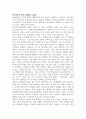 교생실습 소감문 모음 15페이지