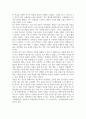 교생실습 소감문 모음 16페이지