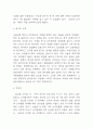 82년생김지영 독후감 3페이지