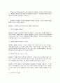 철학의이해2] 1. 교재와 강의 2장을 공부하고 교재 52페이지의 2번문제 (인간은 이성적인 존재인가, 욕망하는 존재인가?)에 딸린 8개 문항을 모두 풉니다. 최소분량 제한은 없으며 최대 A4지 3쪽까지 작성할 수 있습니다. (20점) 2. 교재와 강의 3장을 공부하고 교재 70페이지의 2번문제 (유가와 도덕적 삶)에 딸린 4개 문항을 모두 풉니다. 최소분량 제한은 없으며 최대 A4지 2쪽까지 작성할 수 있습니다. 2페이지
