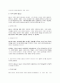 철학의이해2] 1. 교재와 강의 2장을 공부하고 교재 52페이지의 2번문제 (인간은 이성적인 존재인가, 욕망하는 존재인가?)에 딸린 8개 문항을 모두 풉니다. 최소분량 제한은 없으며 최대 A4지 3쪽까지 작성할 수 있습니다. (20점) 2. 교재와 강의 3장을 공부하고 교재 70페이지의 2번문제 (유가와 도덕적 삶)에 딸린 4개 문항을 모두 풉니다. 최소분량 제한은 없으며 최대 A4지 2쪽까지 작성할 수 있습니다. 7페이지