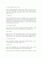 철학의이해2] 1. 교재와 강의 2장을 공부하고 교재 52페이지의 2번문제 (인간은 이성적인 존재인가, 욕망하는 존재인가?)에 딸린 8개 문항을 모두 풉니다. 최소분량 제한은 없으며 최대 A4지 3쪽까지 작성할 수 있습니다. (20점) 2. 교재와 강의 3장을 공부하고 교재 70페이지의 2번문제 (유가와 도덕적 삶)에 딸린 4개 문항을 모두 풉니다. 최소분량 제한은 없으며 최대 A4지 2쪽까지 작성할 수 있습니다. 12페이지