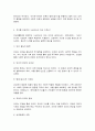 철학의이해2] 1. 교재와 강의 2장을 공부하고 교재 52페이지의 2번문제 (인간은 이성적인 존재인가, 욕망하는 존재인가?)에 딸린 8개 문항을 모두 풉니다. 최소분량 제한은 없으며 최대 A4지 3쪽까지 작성할 수 있습니다. (20점) 2. 교재와 강의 3장을 공부하고 교재 70페이지의 2번문제 (유가와 도덕적 삶)에 딸린 4개 문항을 모두 풉니다. 최소분량 제한은 없으며 최대 A4지 2쪽까지 작성할 수 있습니다. 13페이지