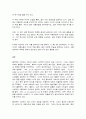 프랑스시와샹송] 1. 제2차 세계대전 이후 등장한 Rive Gauche (리브 고슈의 샹송)에 대해 설명하고, 이 시기를 대표하는 가수 한 명을 골라, 그의 음악 세계에 대해 기술하시오. (15점) 2. 교재에서 소개되지 않은 에디트 피아프 혹은 샤를 트레네의 샹송 하나를 골라, 가사 원문과 해석을 쓰고 이 곡을 선택한 이유를 설명하시오. (15점 14페이지