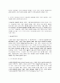공공재정과감사] (1) 정부의 시장개입 근거로서 시장실패와 불공평한 분배에 대하여 설명하고, 정부개입에 대하여 비판적으로 논하시오(15점). (2) 공공책임성(public accountability)이란 무엇이며, 공공책임성 제고를 위한 공공감사(감사원 감사 포함)의 역할을 설명하시오(15점). 4페이지