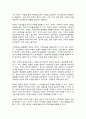 공공재정과감사] (1) 정부의 시장개입 근거로서 시장실패와 불공평한 분배에 대하여 설명하고, 정부개입에 대하여 비판적으로 논하시오(15점). (2) 공공책임성(public accountability)이란 무엇이며, 공공책임성 제고를 위한 공공감사(감사원 감사 포함)의 역할을 설명하시오(15점). 5페이지