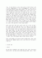 교육고전의이해] 교재에 소개된 공자, 지눌, 이황, 이이의 저서 중 1권을 선택하여 읽고, 독후감을 작성하시오 3페이지