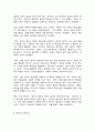 교육고전의이해] 교재에 소개된 공자, 지눌, 이황, 이이의 저서 중 1권을 선택하여 읽고, 독후감을 작성하시오 4페이지