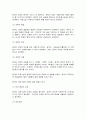 교육고전의이해] 교재에 소개된 공자, 지눌, 이황, 이이의 저서 중 1권을 선택하여 읽고, 독후감을 작성하시오 6페이지