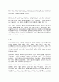 교육고전의이해] 교재에 소개된 공자, 지눌, 이황, 이이의 저서 중 1권을 선택하여 읽고, 독후감을 작성하시오 8페이지