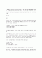 물류관리] 제품 A의 조달기간(leadtime)이 2일이고, 제품 A의 수요가 매일 평균 1,000단위, 표준편차 200단위인 정규분포를 따를 때, 제품 A에 대한 수요의 99%를 충족시키기 위한 안전재고(safety stock)는 얼마인가? 답과 풀이과정을 모두 제시하시오. 5페이지