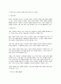 세대와 소통] 일상에서 가족, 동료 등과의 관계에서 세대 차이로 인해 발생한(하는) 갈등 사례 하나를 소개하고 그 해결 방안을 기술하시오 6페이지