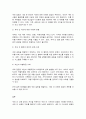 세대와 소통] 일상에서 가족, 동료 등과의 관계에서 세대 차이로 인해 발생한(하는) 갈등 사례 하나를 소개하고 그 해결 방안을 기술하시오 7페이지