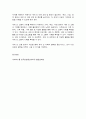 세대와 소통] 일상에서 가족, 동료 등과의 관계에서 세대 차이로 인해 발생한(하는) 갈등 사례 하나를 소개하고 그 해결 방안을 기술하시오 8페이지