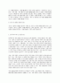 세대와소통] 최근 우리 사회에서 세대 간의 소통이 원활하지 않아 발생한(하는) 갈등 사례 하나를 소개하고 그 해결 방안에 대해 논하시오. 4페이지