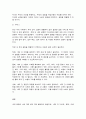 세대와소통] 최근 우리 사회에서 세대 간의 소통이 원활하지 않아 발생한(하는) 갈등 사례 하나를 소개하고 그 해결 방안에 대해 논하시오. 6페이지