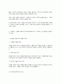 유아수학교육] 유아기 수학교육의 중요성을 논리적으로 기술하시오 4페이지