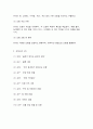 유아수학교육] 유아기 수학교육의 중요성을 논리적으로 기술하시오 9페이지