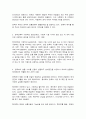 한국문화자원의 이해1] 한옥의 배치에서 좌향이 일정하지 않고 경우에 따라 일조에 불리한 서향이나 북향을 취하기도 하는 것은 무엇 때문인가? 3페이지