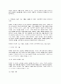 한국문화자원의 이해1] 한옥의 배치에서 좌향이 일정하지 않고 경우에 따라 일조에 불리한 서향이나 북향을 취하기도 하는 것은 무엇 때문인가? 4페이지