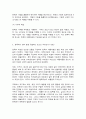한국문화자원의 이해1] 한옥의 배치에서 좌향이 일정하지 않고 경우에 따라 일조에 불리한 서향이나 북향을 취하기도 하는 것은 무엇 때문인가? 5페이지
