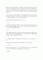 한국문화자원의 이해1] 한옥의 배치에서 좌향이 일정하지 않고 경우에 따라 일조에 불리한 서향이나 북향을 취하기도 하는 것은 무엇 때문인가? 6페이지