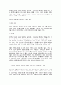 한국문화자원의 이해1] 한옥의 배치에서 좌향이 일정하지 않고 경우에 따라 일조에 불리한 서향이나 북향을 취하기도 하는 것은 무엇 때문인가? 7페이지