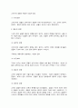 한국문화자원의 이해1] 한옥의 배치에서 좌향이 일정하지 않고 경우에 따라 일조에 불리한 서향이나 북향을 취하기도 하는 것은 무엇 때문인가? 9페이지