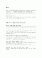 장사의 신(독후감) 2페이지