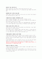 장사의 신(독후감) 3페이지