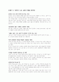장사의 신(독후감) 5페이지
