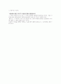 장사의 신(독후감) 6페이지